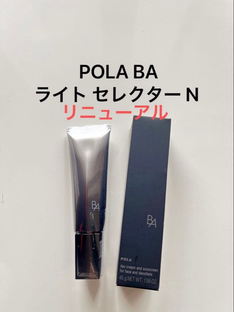 POLA BA ライト セレクター N 1本、BAライトセレクター 正規品保証