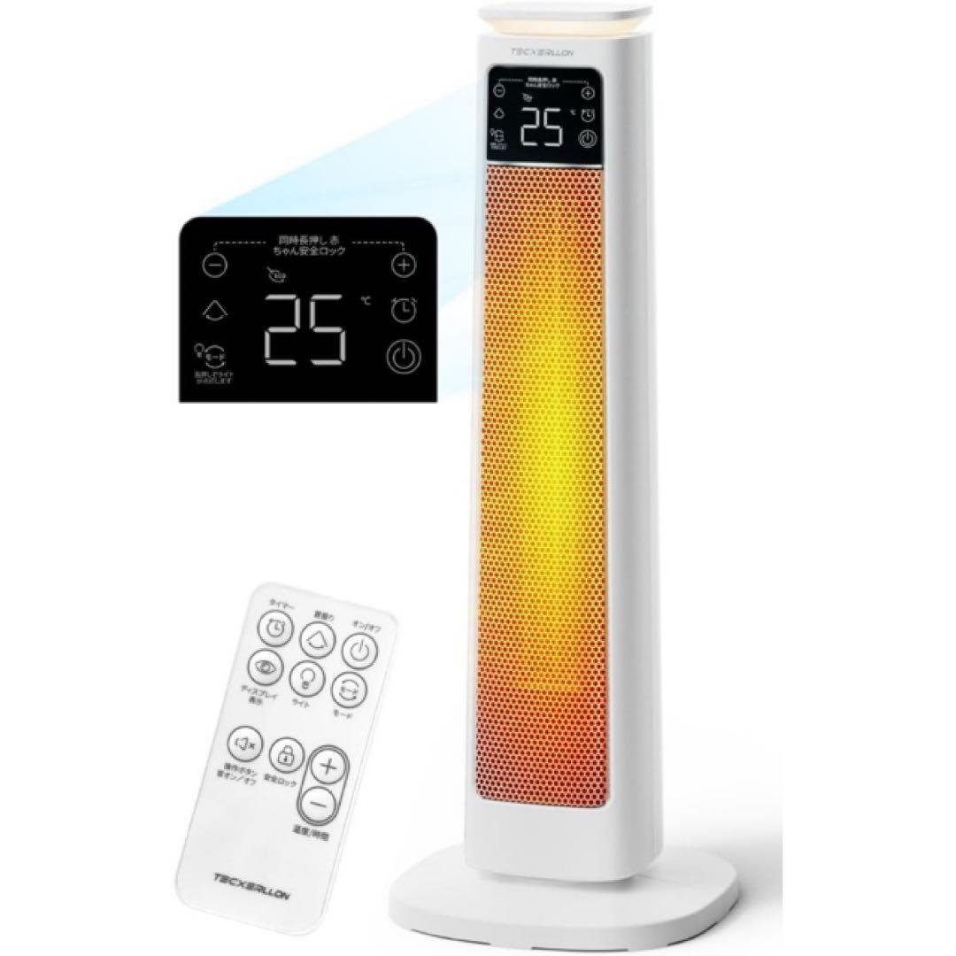 セラミックヒーター 電気ファンヒーター 1200W 1秒速暖 ECO大風量 新品