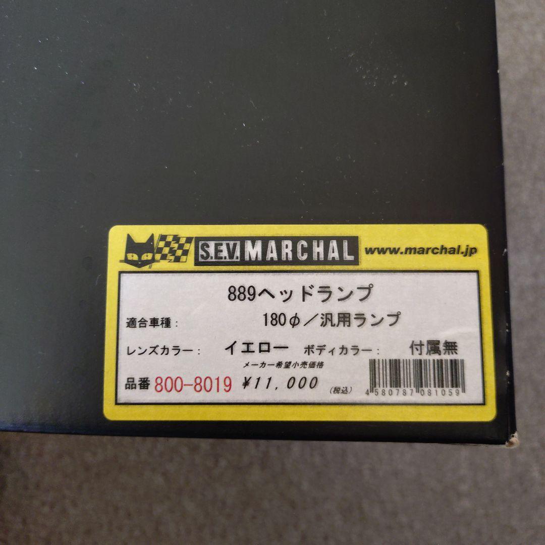 S.E.V MARCHL ヘッドランプ