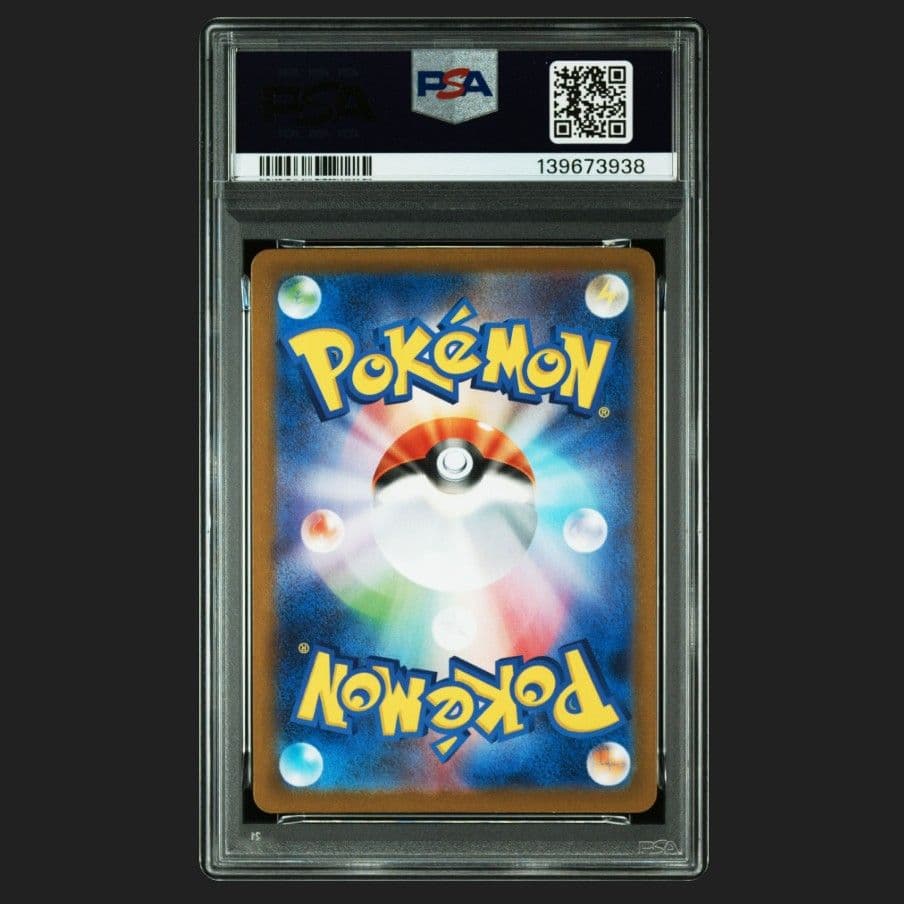 ポケモンカード　リーリエの決心　SR PSA10