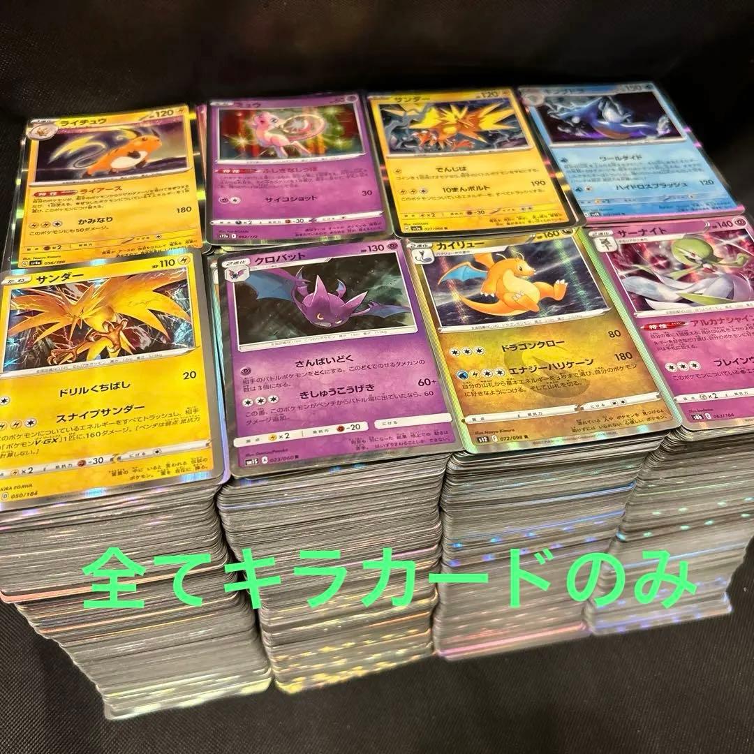 ポケモンカード R キラ のみ 約4000枚