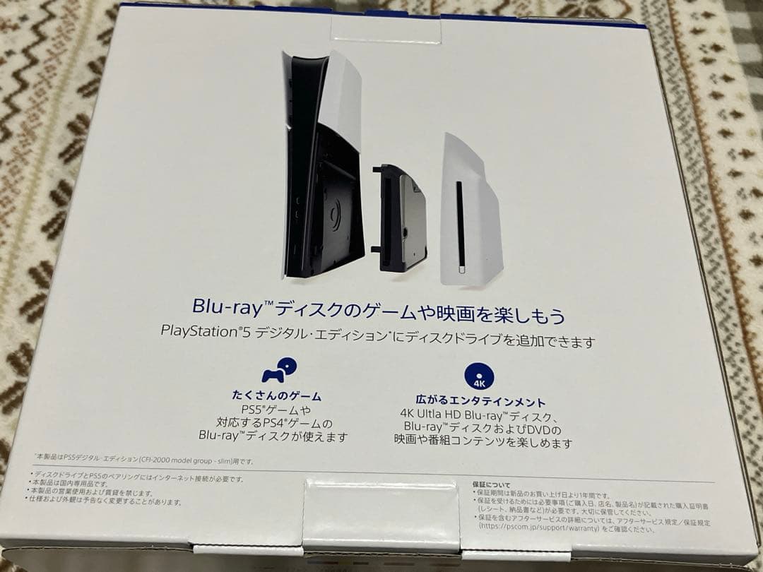 未開封未使用新品PS5 ディスクドライブ slim CFI-ZDD1J