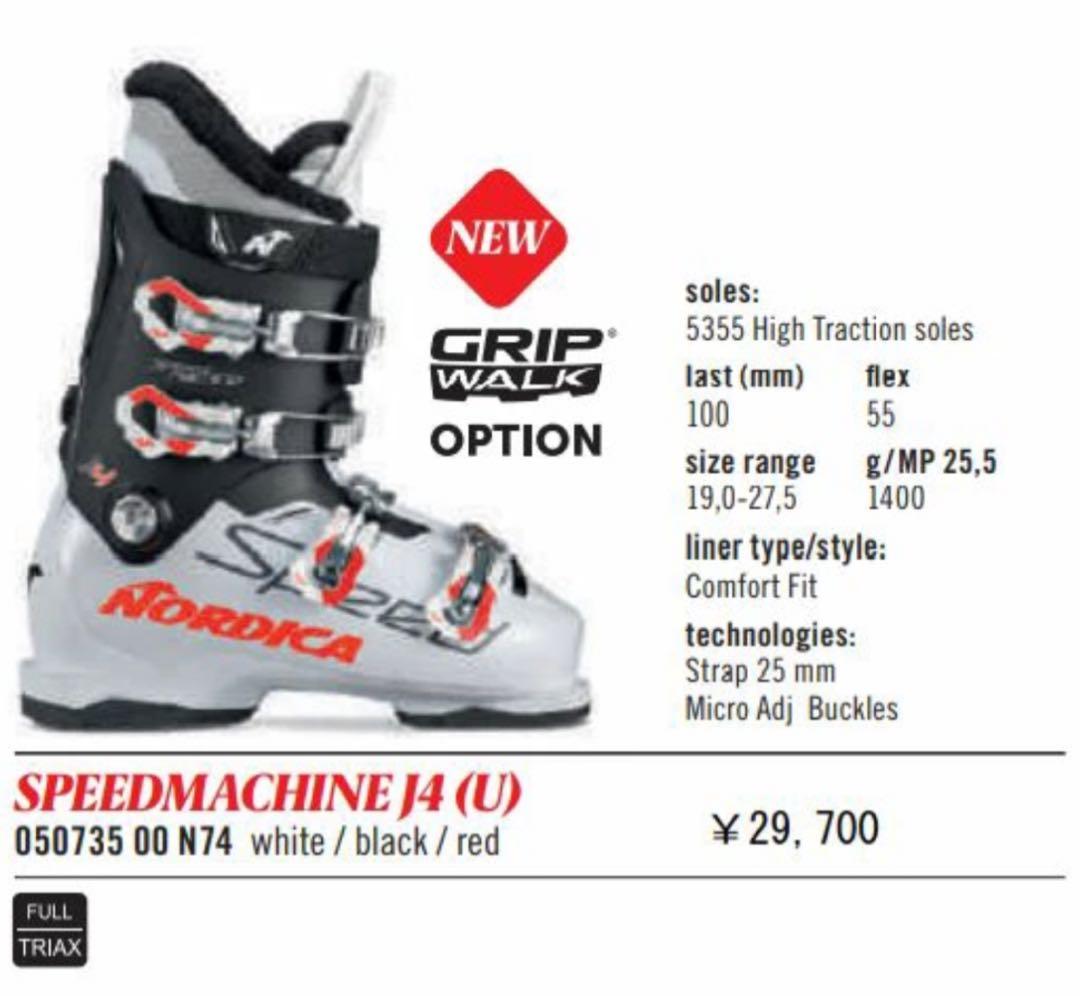 Nordica Speedmachine 子ども用スキーブーツ　25cm