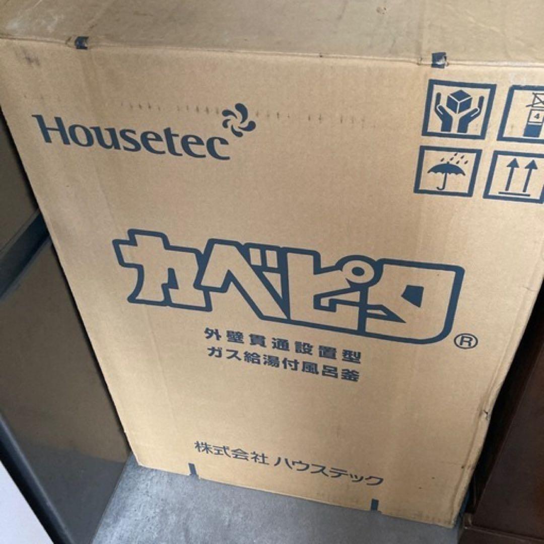 ハウステック カベピタ ガス給湯器
