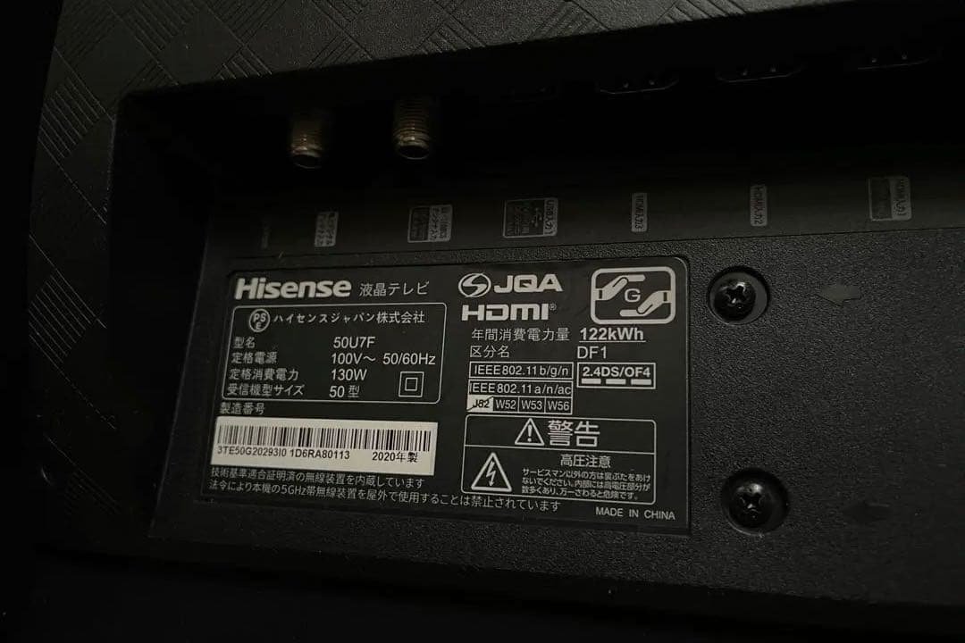 ワンオーナー美品　4K液晶テレビ 付属品完備 ハイセンス50U7F 50インチ