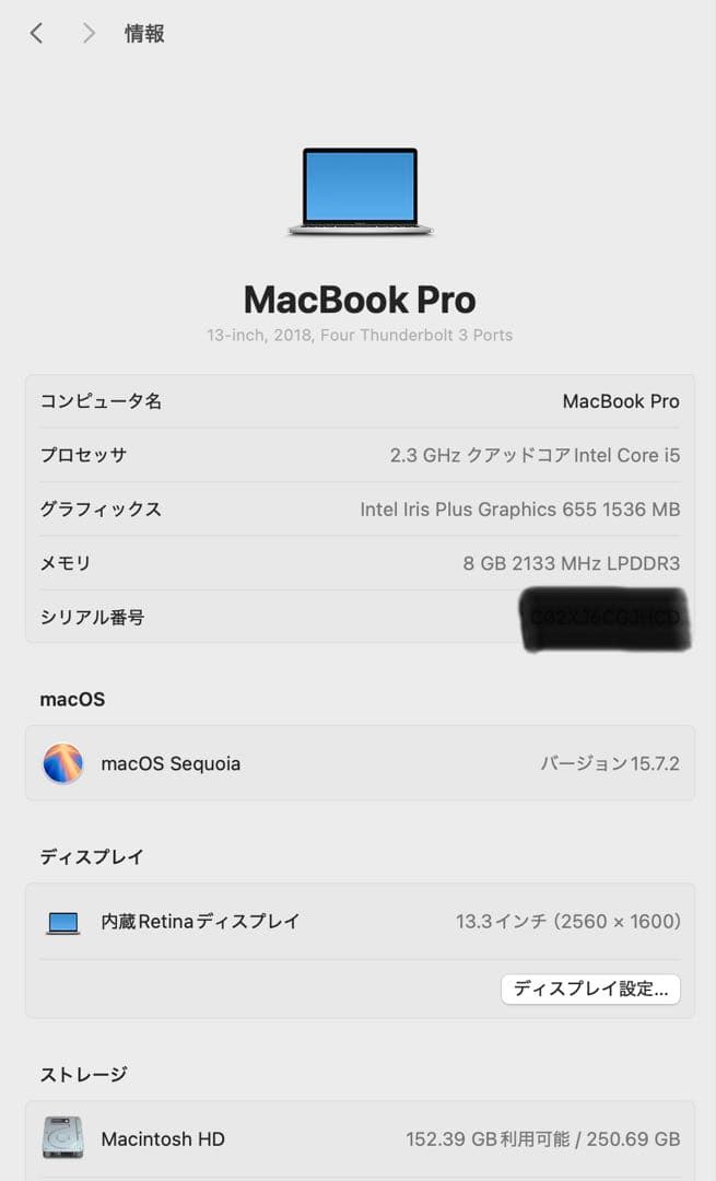 MacBook Pro 13inch 2018 8GB/250GB US配列