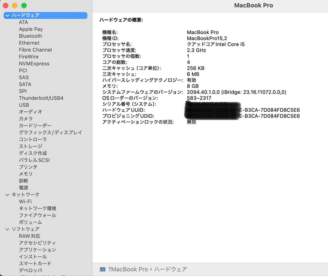 MacBook Pro 13inch 2018 8GB/250GB US配列