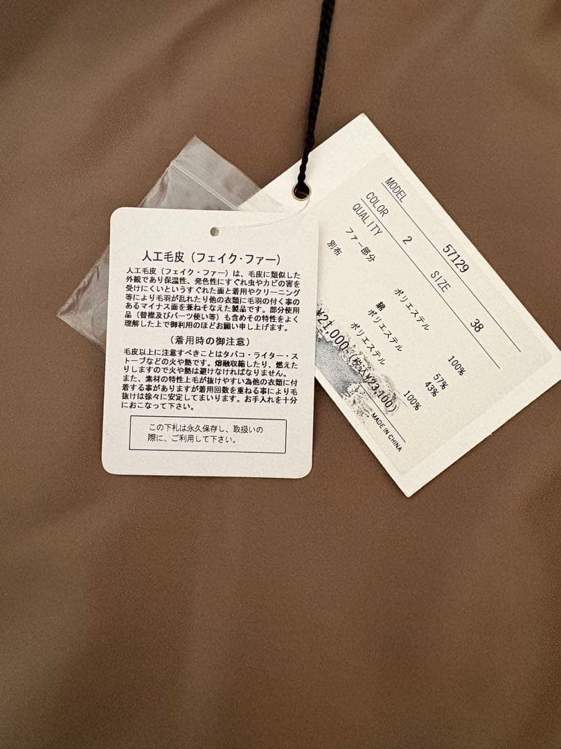 完売品　タグ付きマリードール 上質ミンク調×別布フード取りはずしベスト