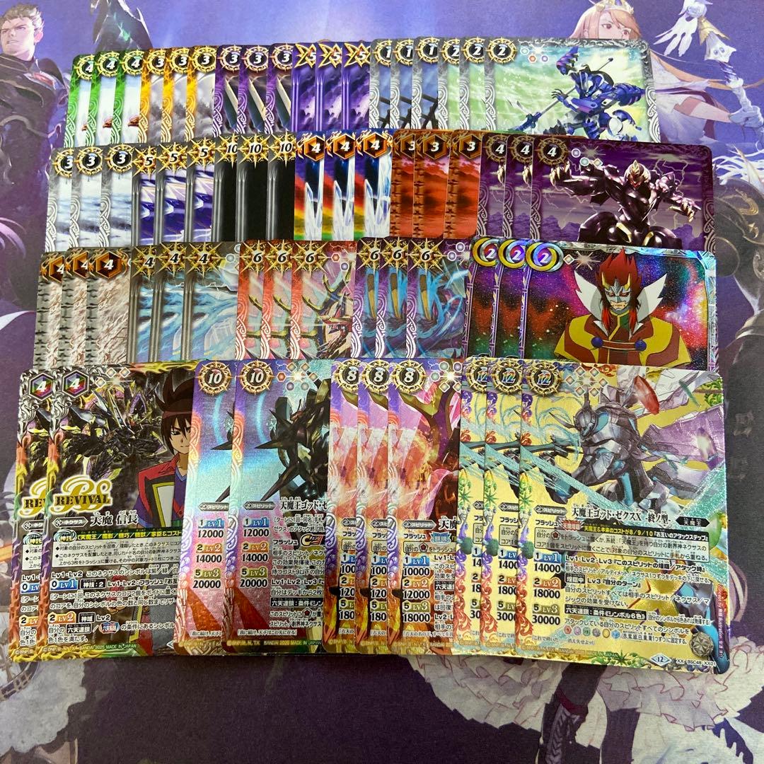 ゴッドゼクス CX以下 21種61枚 終ノ型 破ノ型 バトルスピリッツ