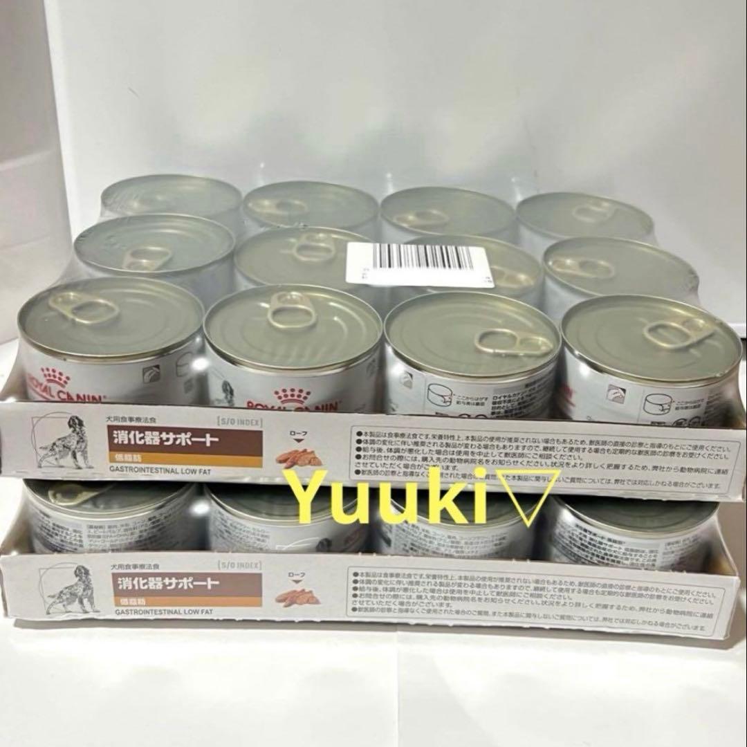 【新品未開封】犬 消化器サポート低脂肪 200g×24缶(2ケース)