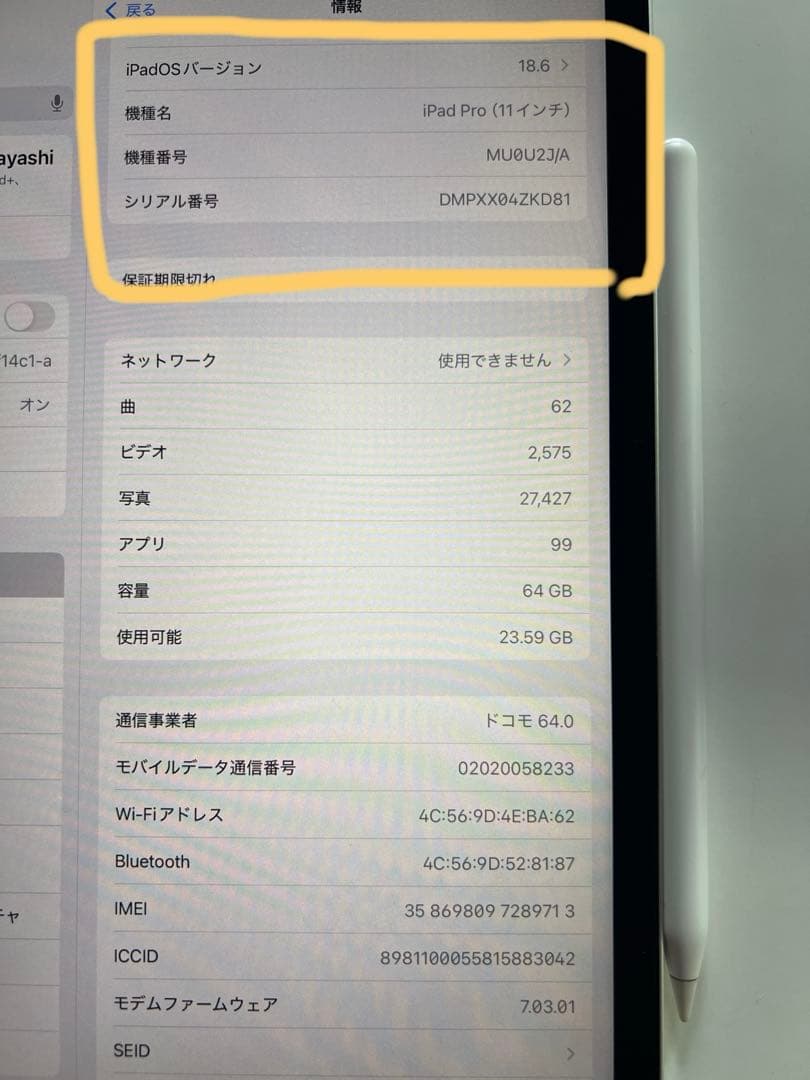 【セット】iPad Pro 11インチ第1世代＋Apple Pencil第2世代