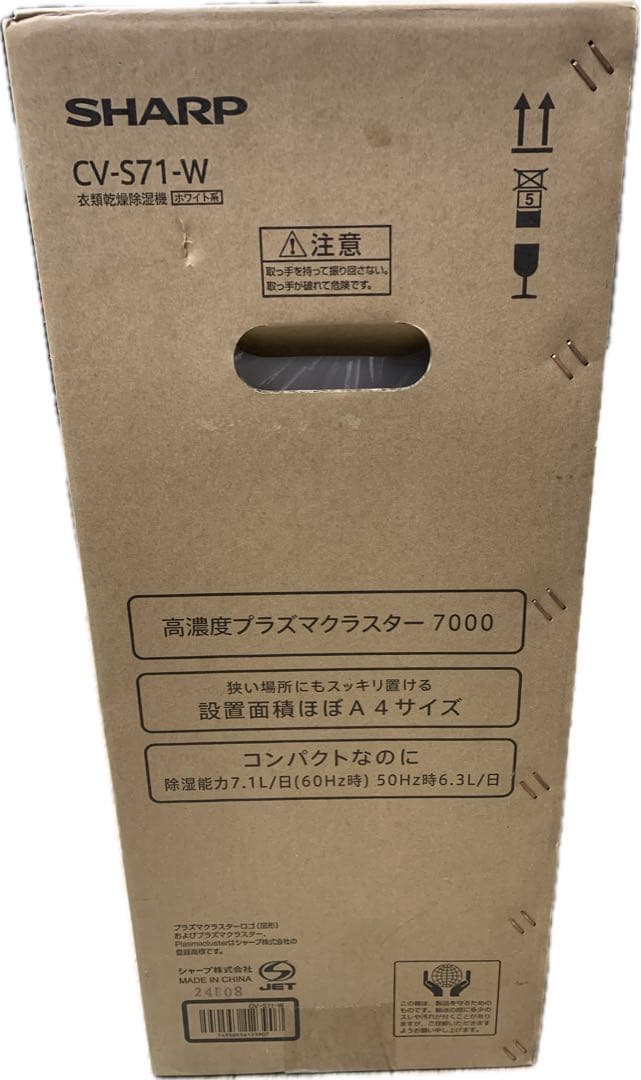 SHARP 除湿機　CV-S71-W