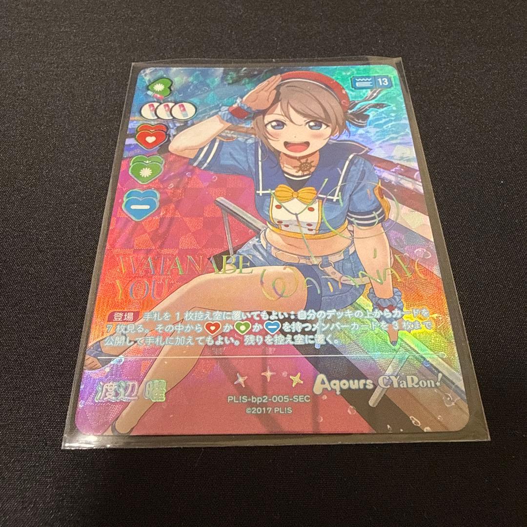 渡辺曜　SEC シークレット　ラブカ　lovelive ラブライブ　サンシャイン