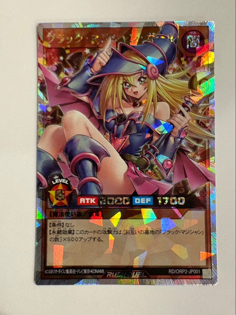 遊戯王ラッシュデュエル　ブラック・マジシャン・ガール　オーバーラッシュレア