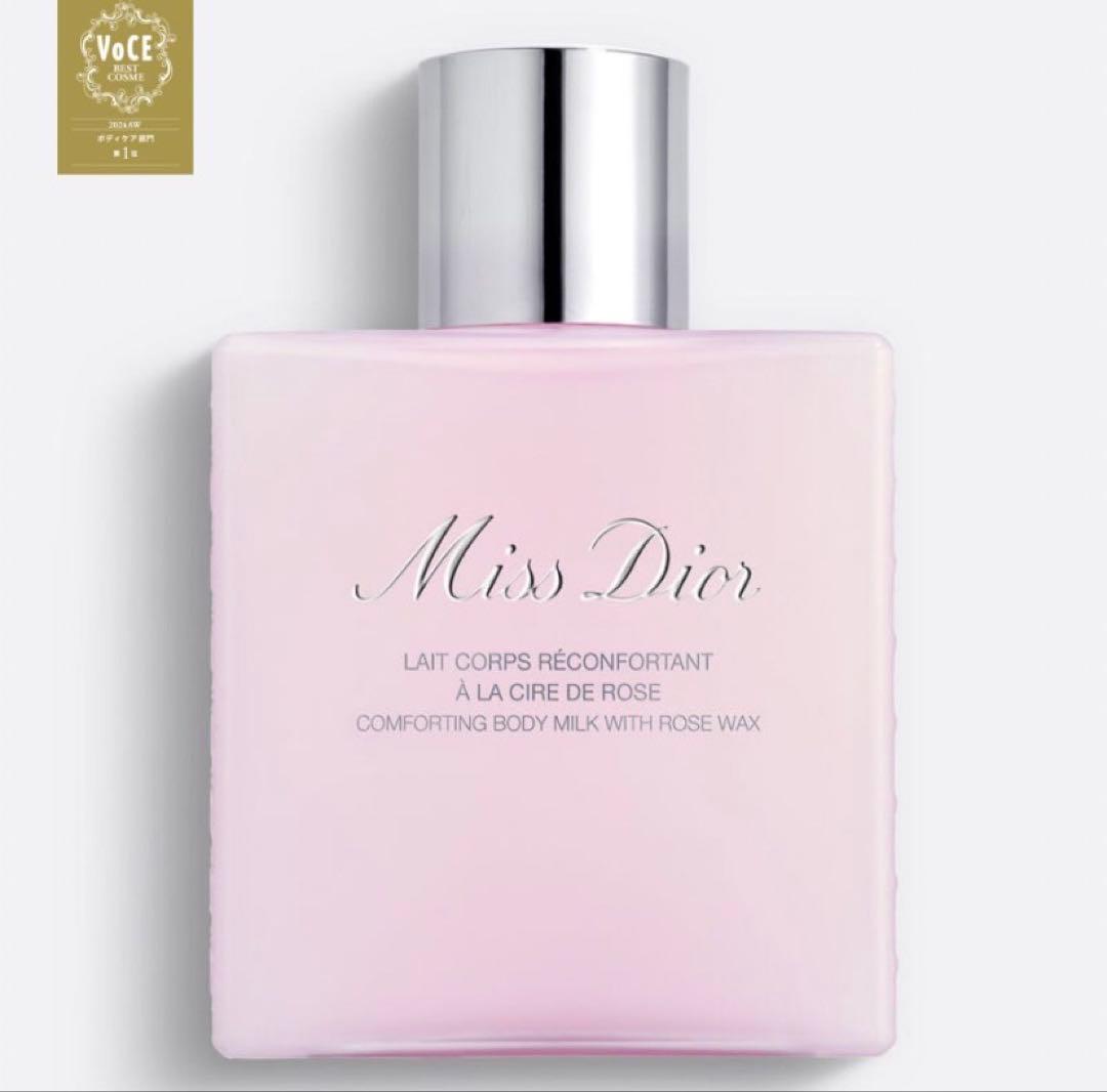 ミス　ディオール　ボディ　ミルク