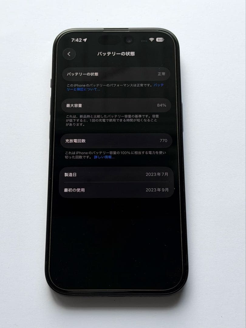 iPhone 15 256GBブラック　SIMフリー