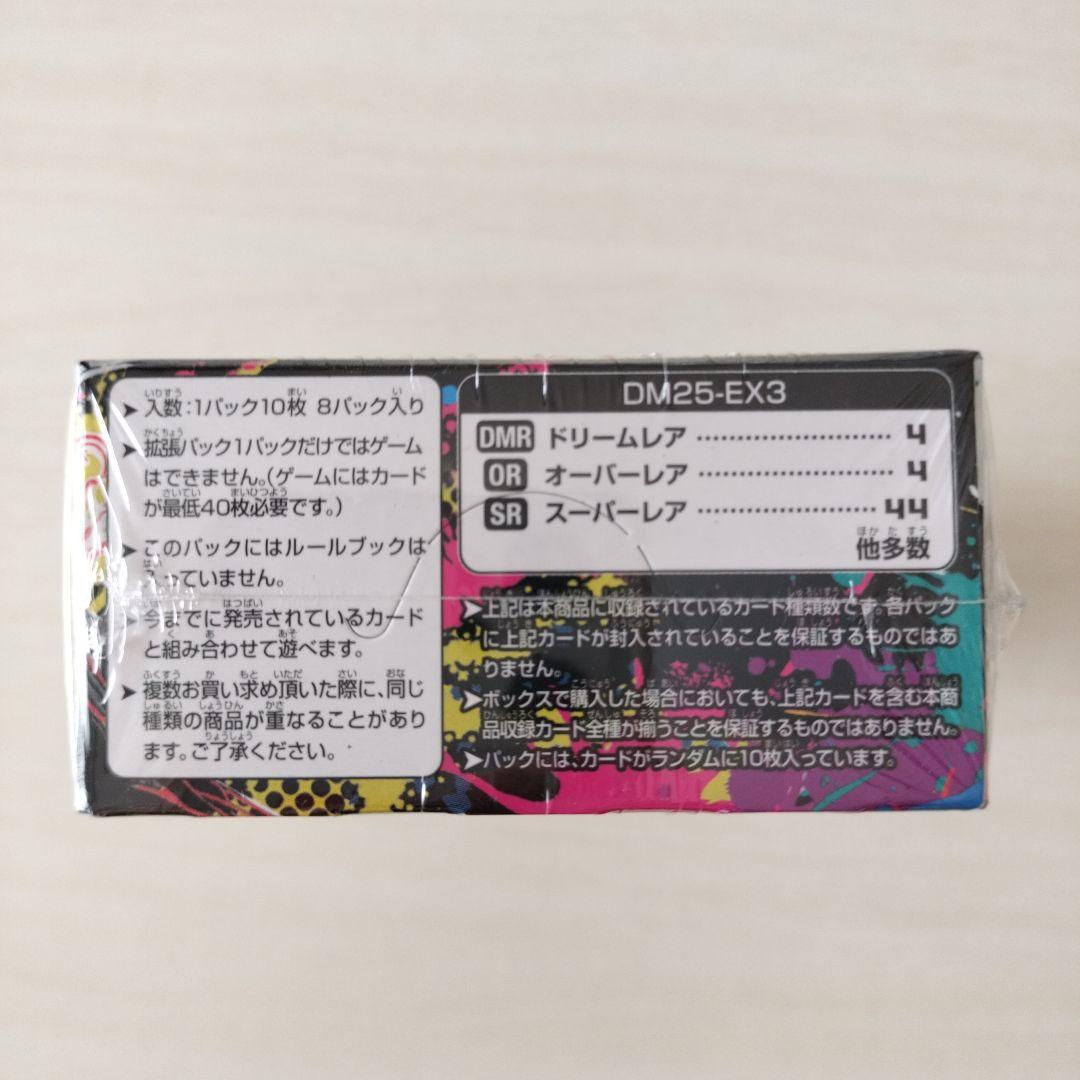 デュエマ 邪神爆発 デュエナマイトパック王道W BOX 未開封 シュリンク付