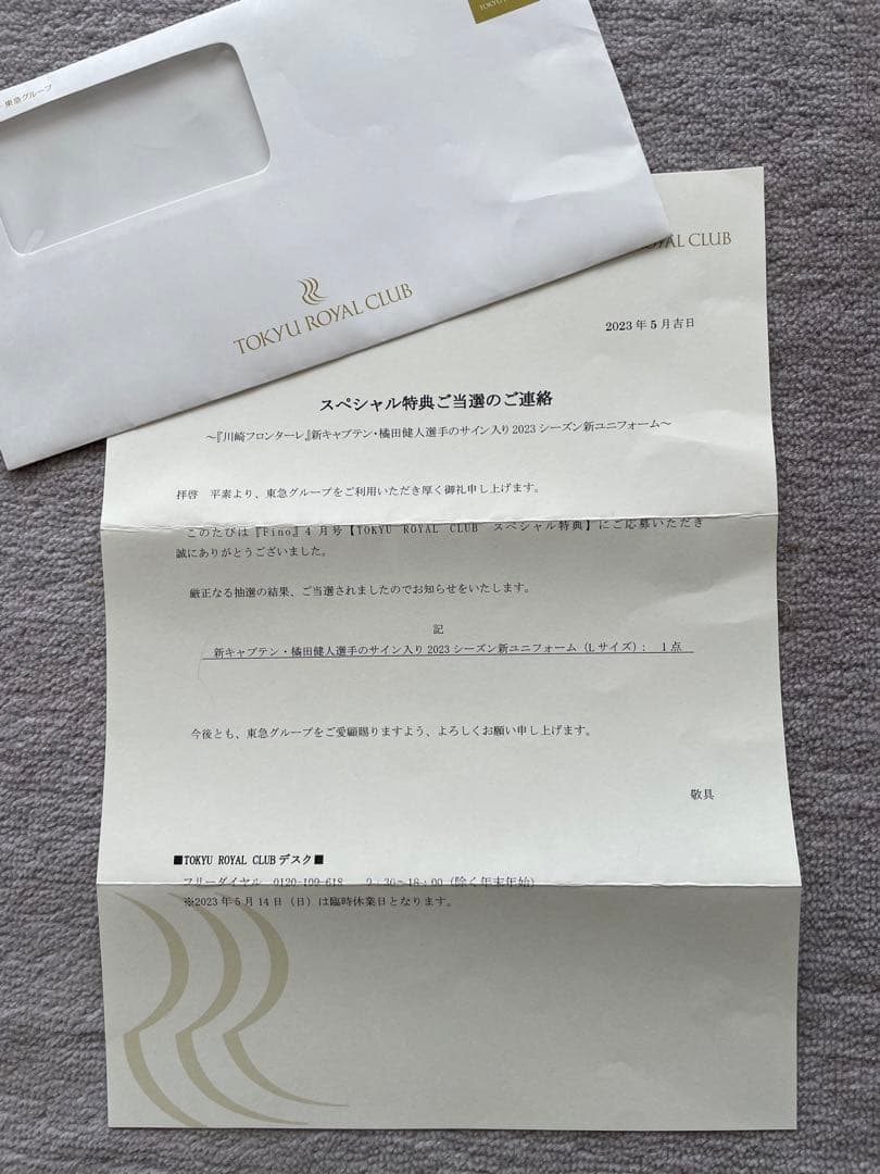 サッカー　ユニフォーム　川崎フロンターレ 橘田　選手