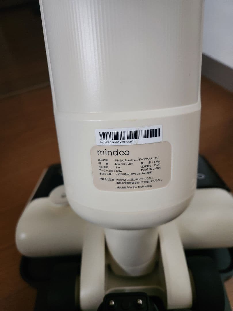 ミンドーアクアエックス mind∞ 充電式スティック掃除機