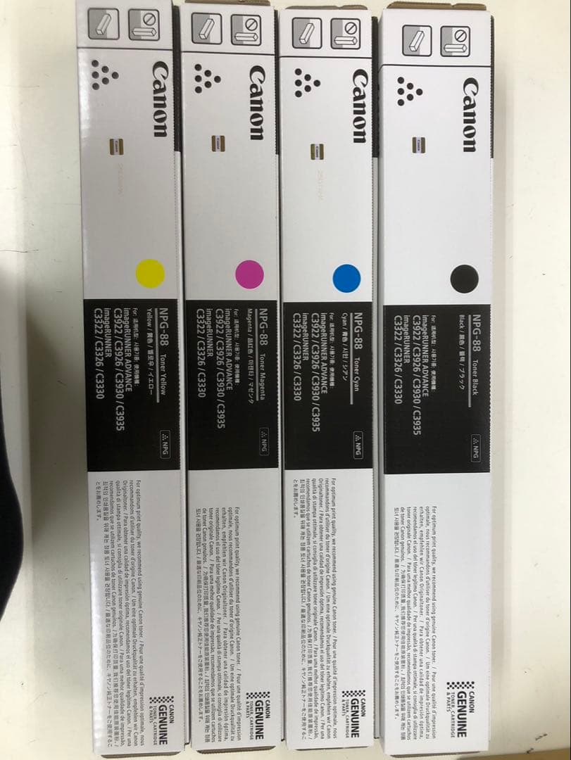 Canon NPG88 トナーカートリッジ4色セット