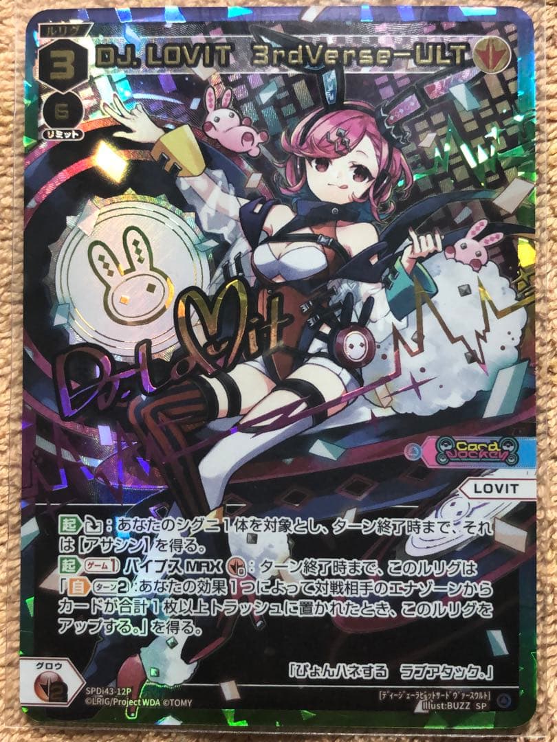 DJ LOVIT 3rdVerse-ULT サイン入りカード