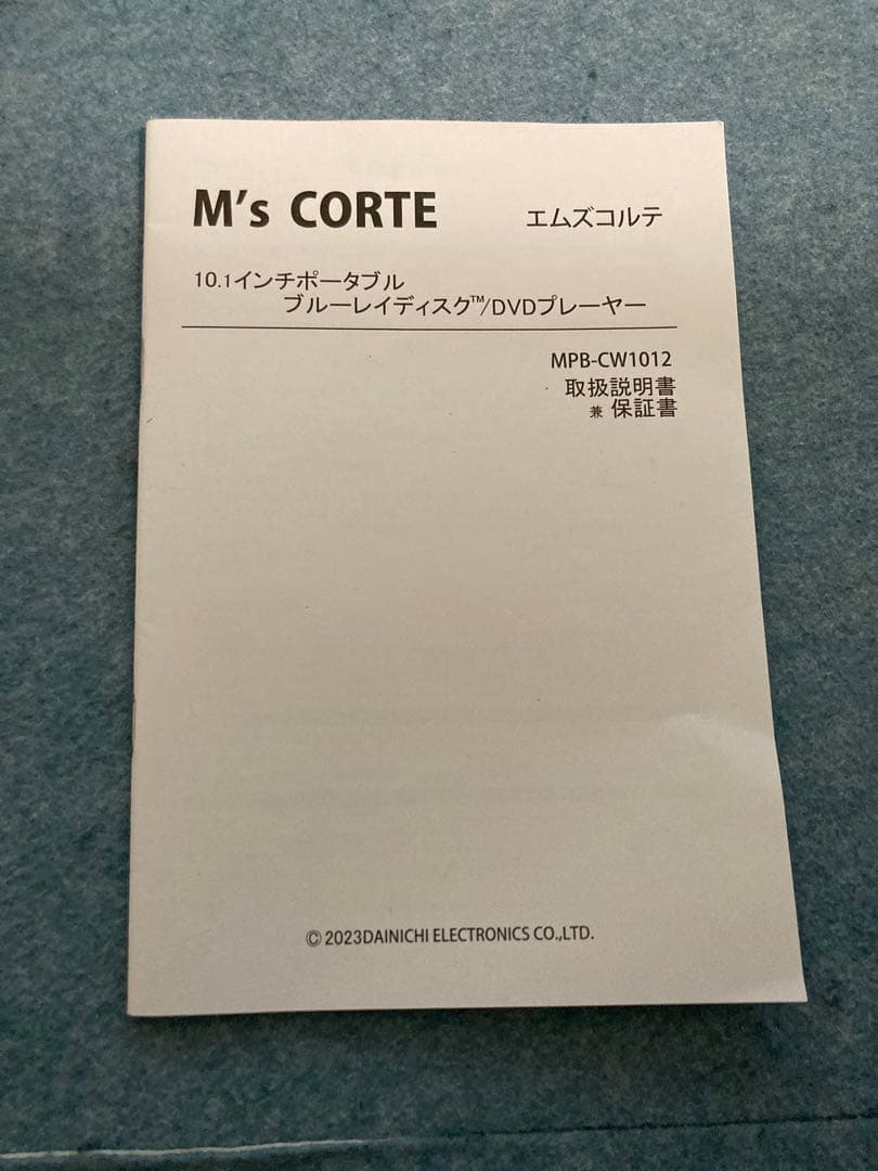 ポータブルBD(Blu-ray)プレーヤー M's CORTE