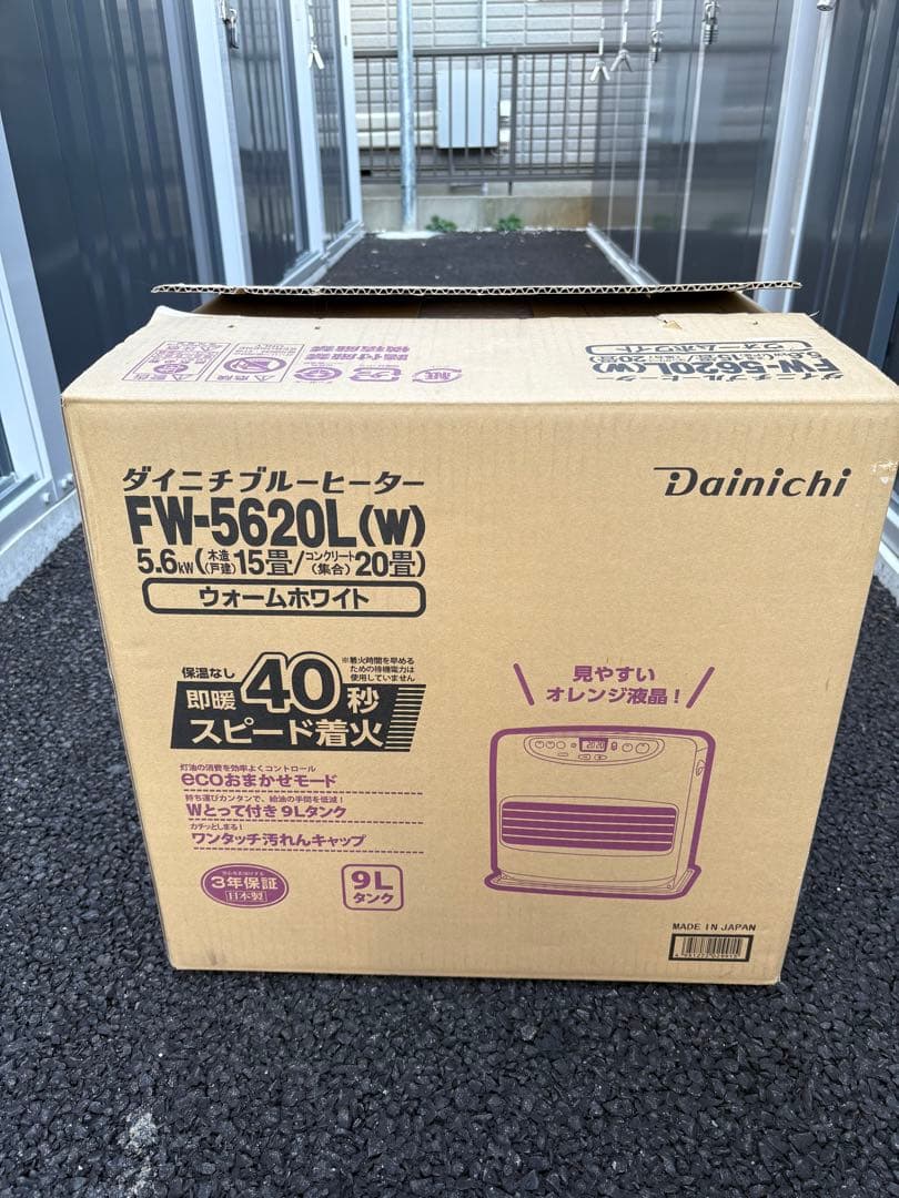 美品✨ダイニチ 石油ファンヒーター FW-5620L(W) 21年製