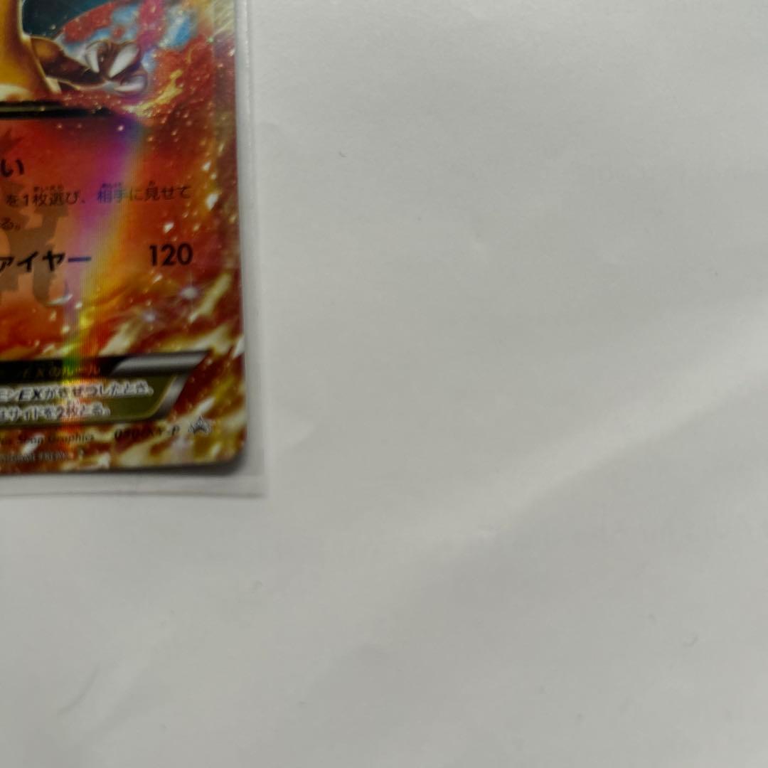 リザードンEX 180HP ポケモンカード