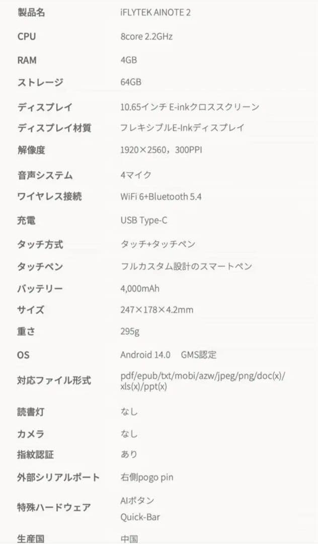 AINOTE 2オールインワンセット(専用ケース/替え芯付) ※本日発送可能！