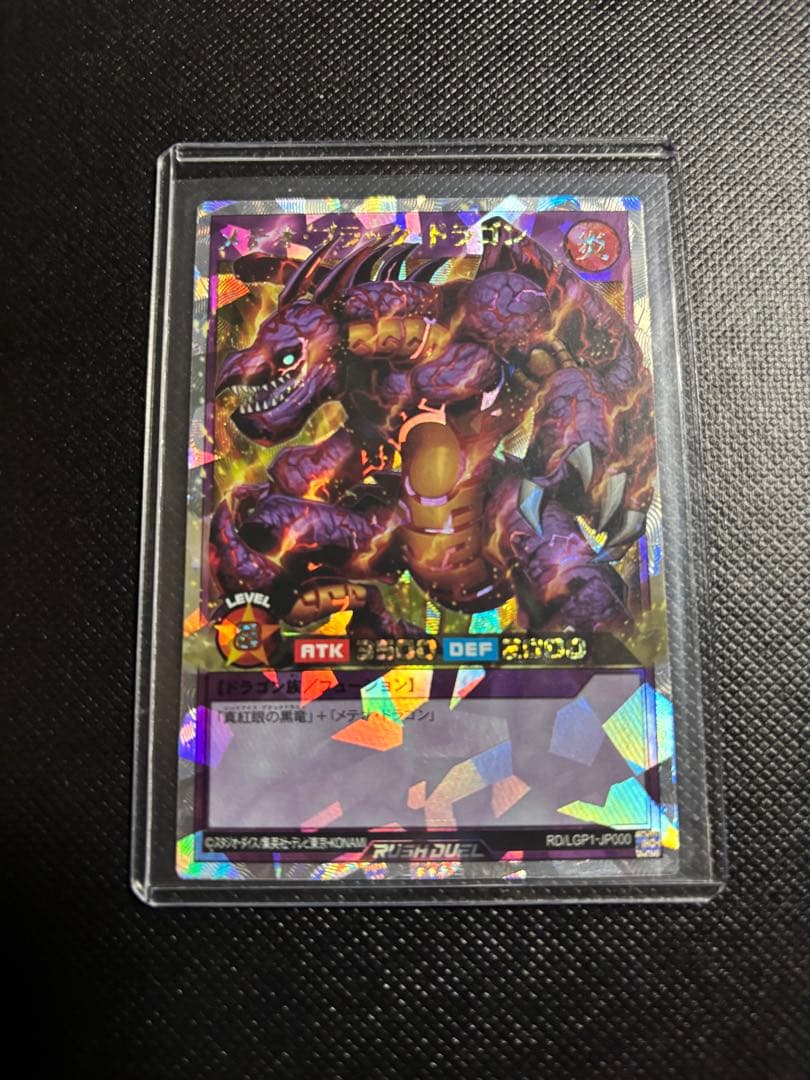 遊戯王ラッシュデュエル　メテオブラックドラゴン　オーバラッシュレア