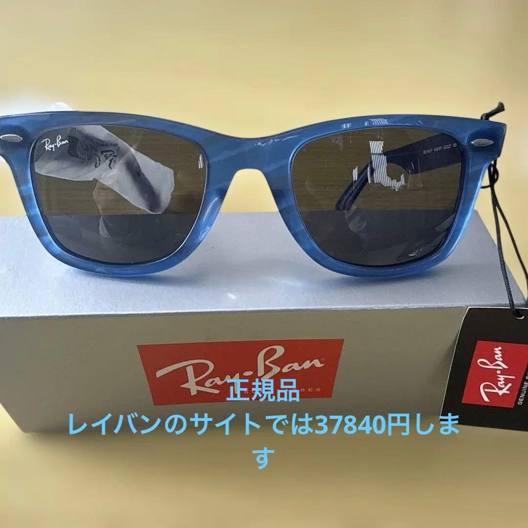 小物 Ray-Ban ORIGINAL WAYFARER CHANGE