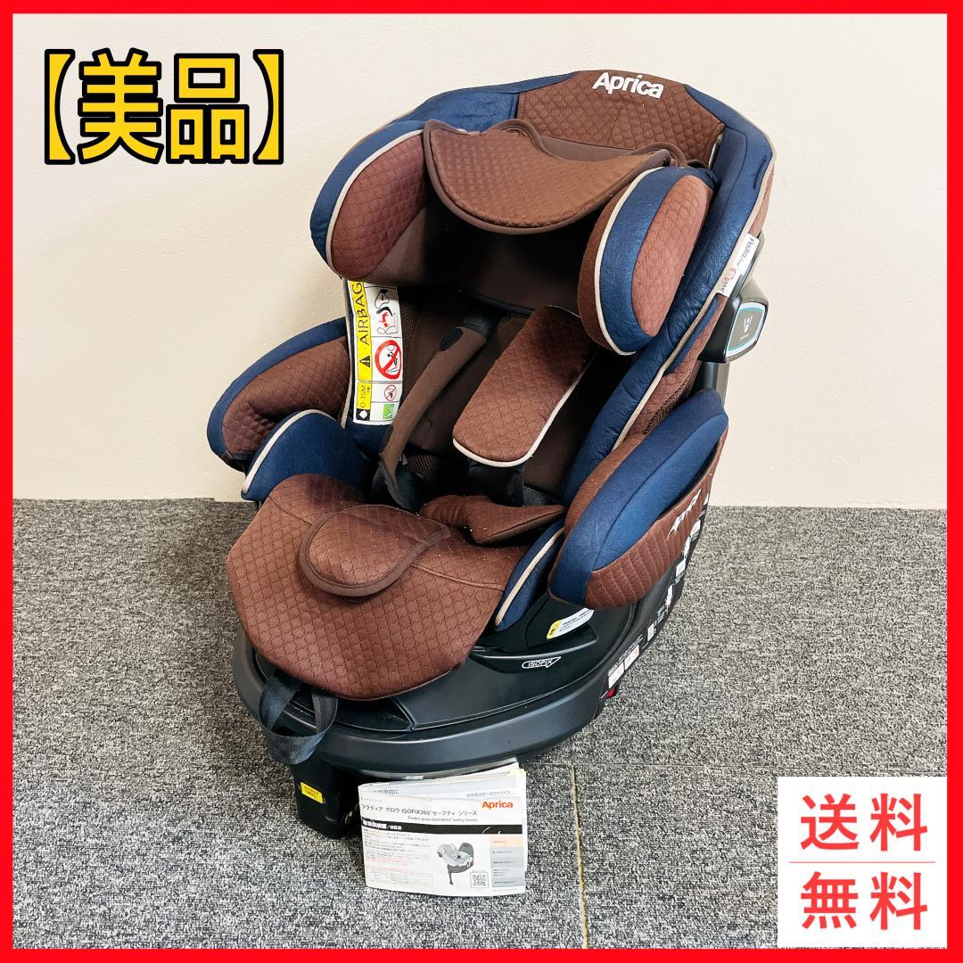 Aprica フラディアグロウ ISOFIX360 セーフティプレミア
