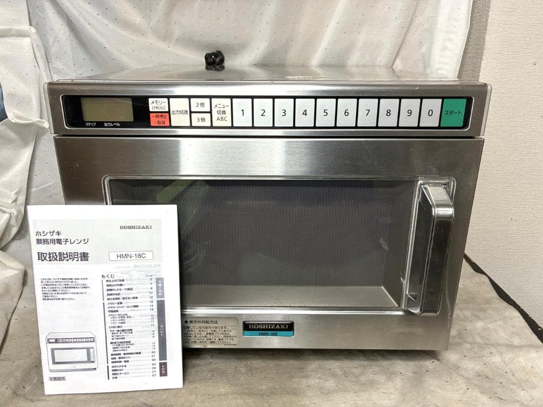 ホシザキ 業務用電子レンジ HMN-18C■単相200V 動作確認済