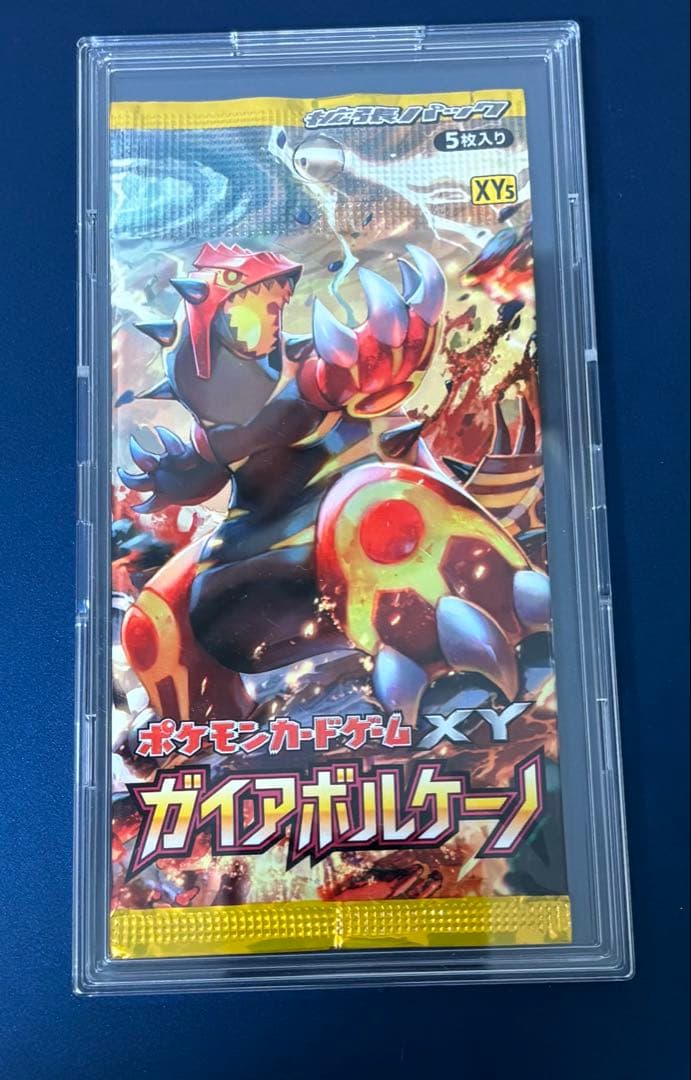 ガイアボルケーノ　未開封