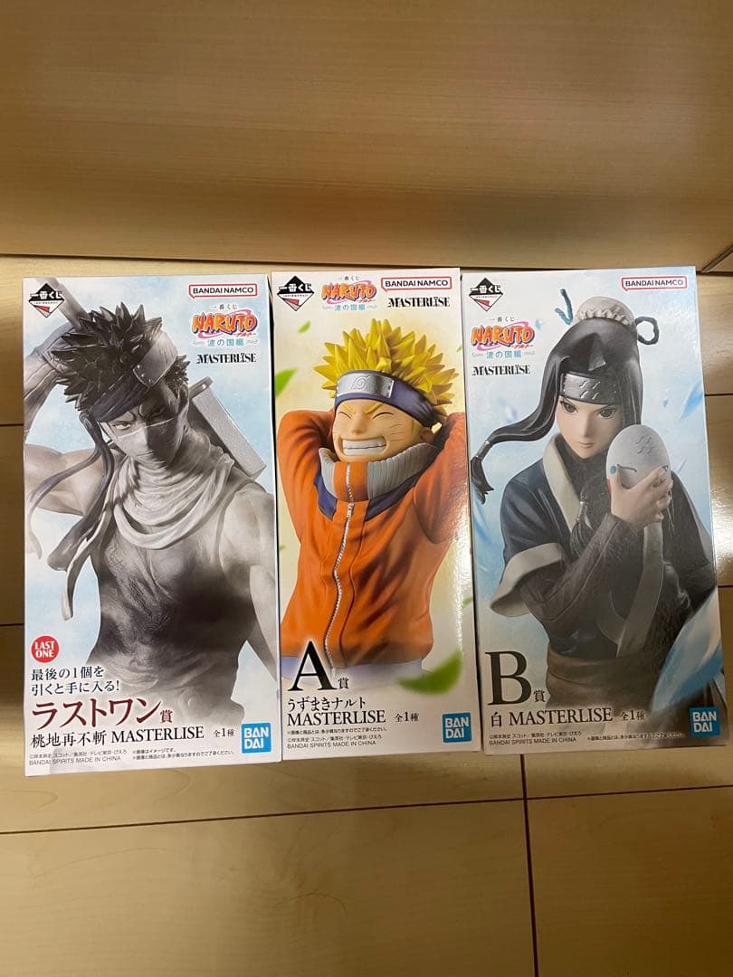 ナルト　一番くじ　波の国　3体