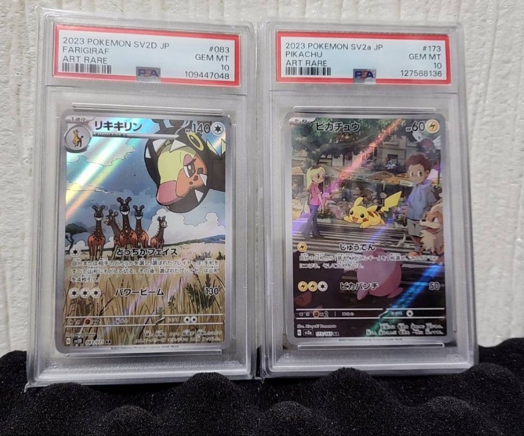 ポケカ2枚まとめ売り【特価】