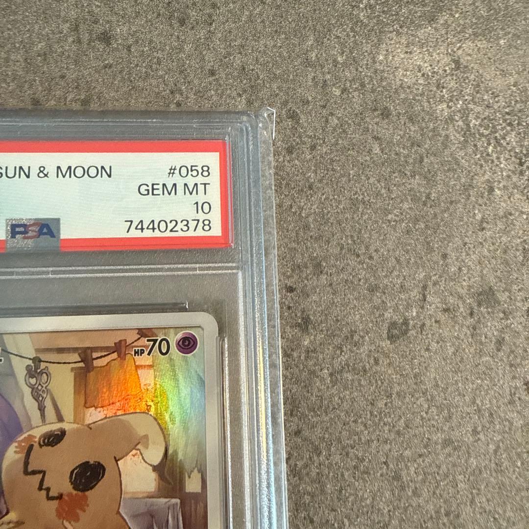 【PSA10】ミミッキュ CHR SM11b ドリームリーグ 058/049