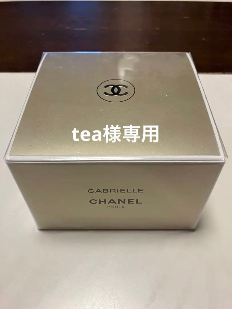 CHANEL GABRIELLE ボディクリーム 150g