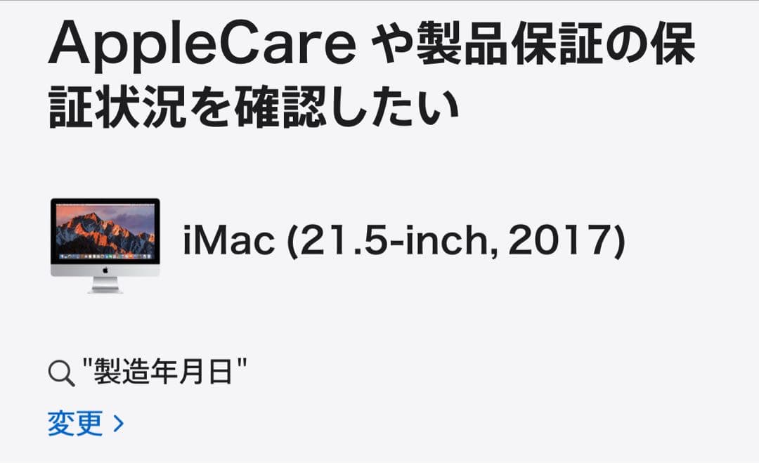 iMac (21.5-inch,2017) デスクトップ　シルバー