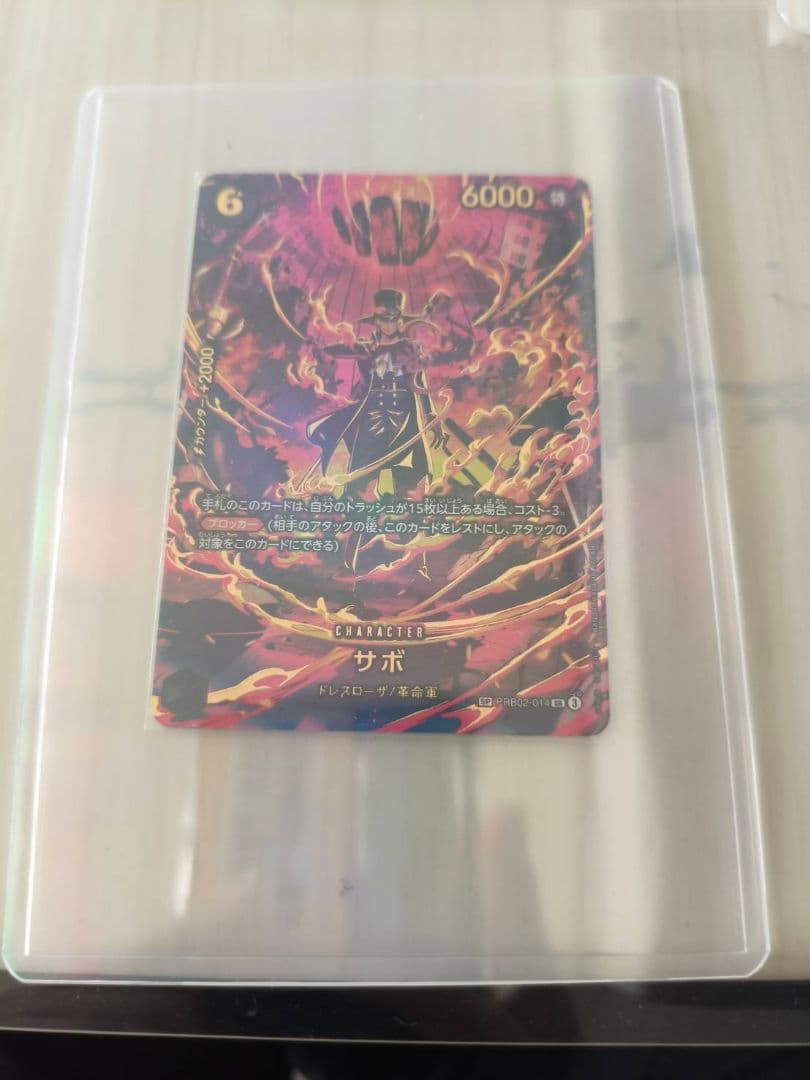 ワンピースカードエッグヘッドクライシスspサボ