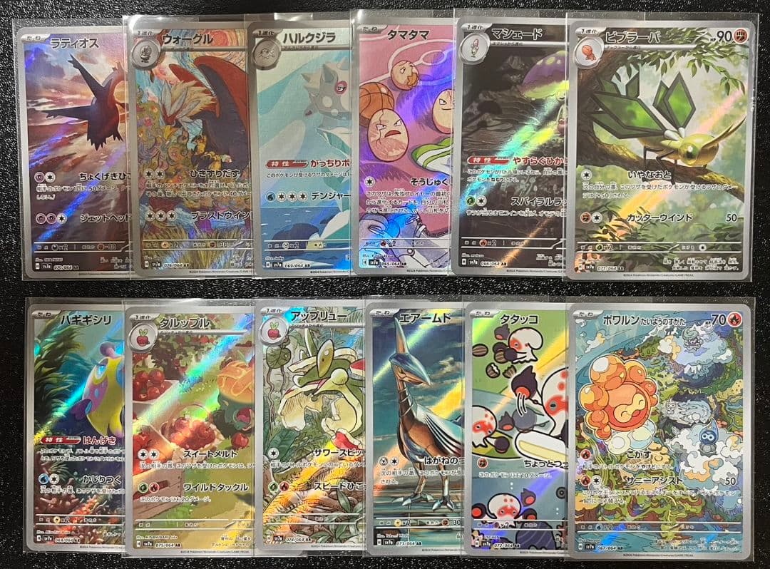 ポケモンカード　まとめ売り　200枚　楽園ドラゴーナ　等