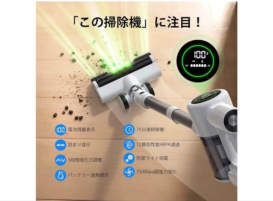 【けーだよ】掃除機❣️コードレス 除菌機能搭載 75Kpa 超強力吸