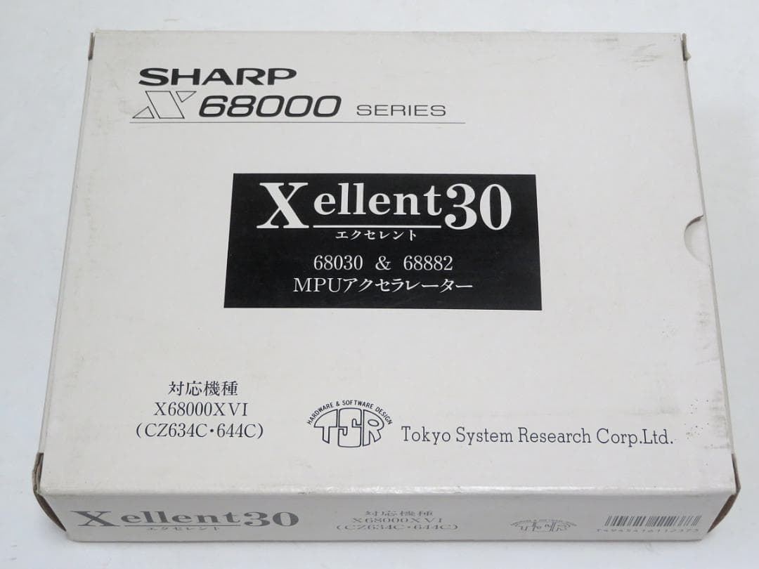 SHARP X68000 SERIES Xellent30 X68000XVI用
