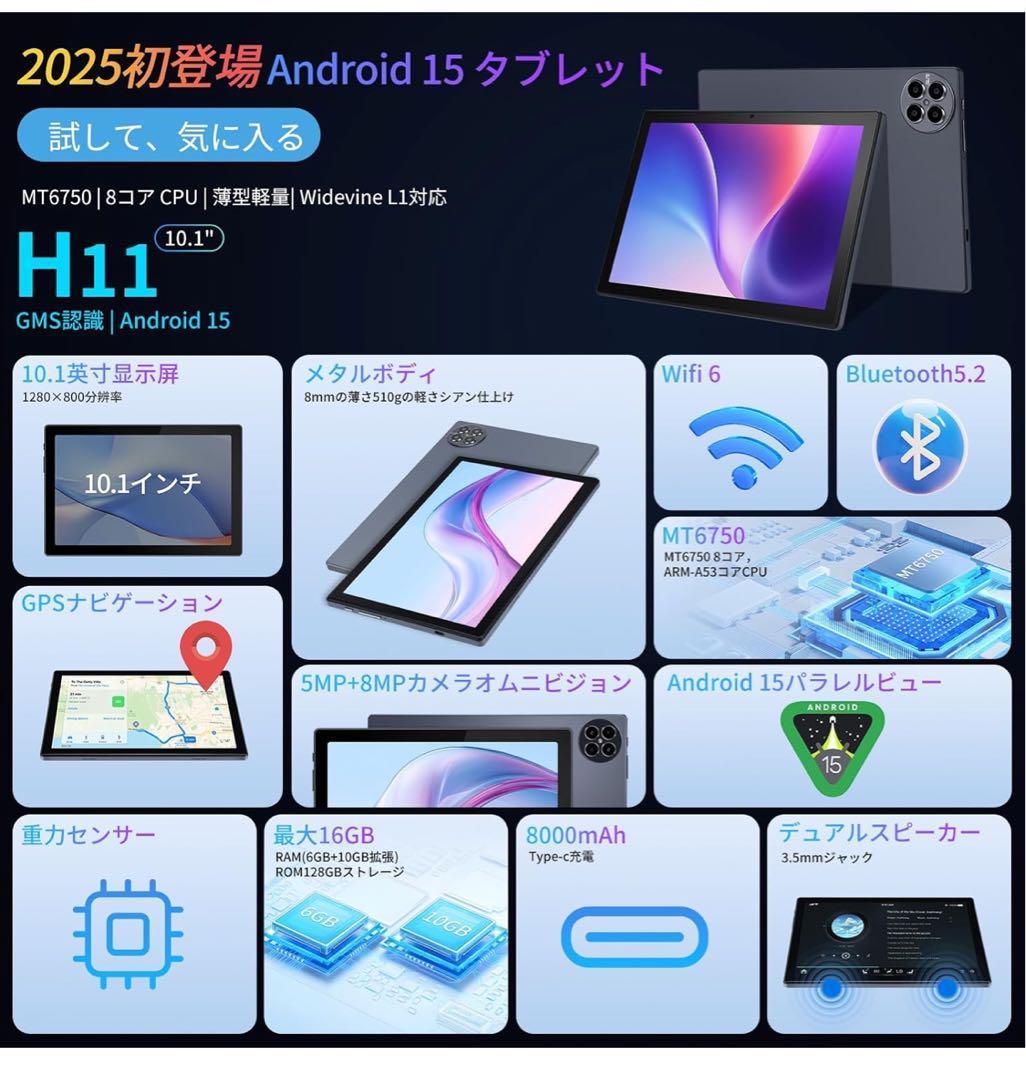 2025新登場 Android15 タブレット 10インチ