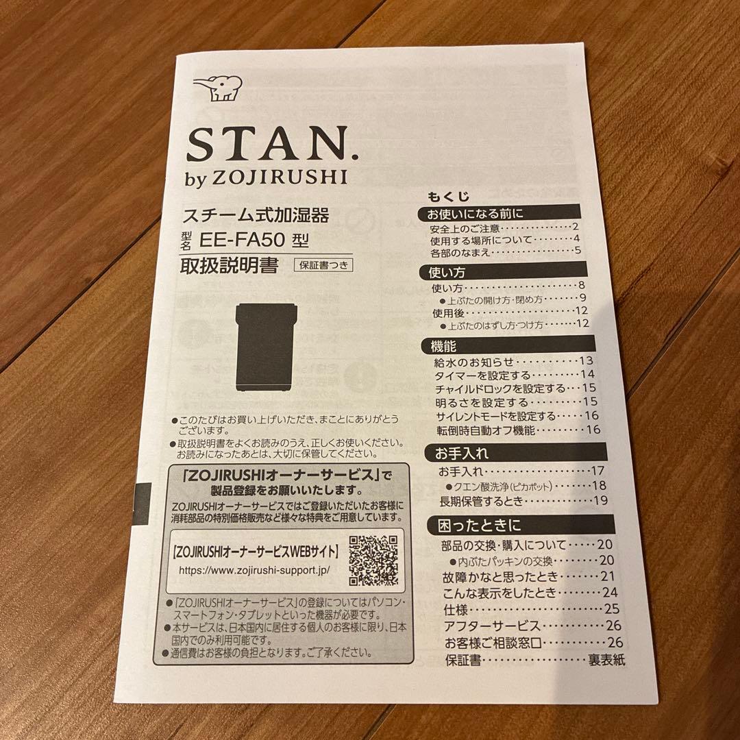 象印　加湿器 STAN EE-FA50 白