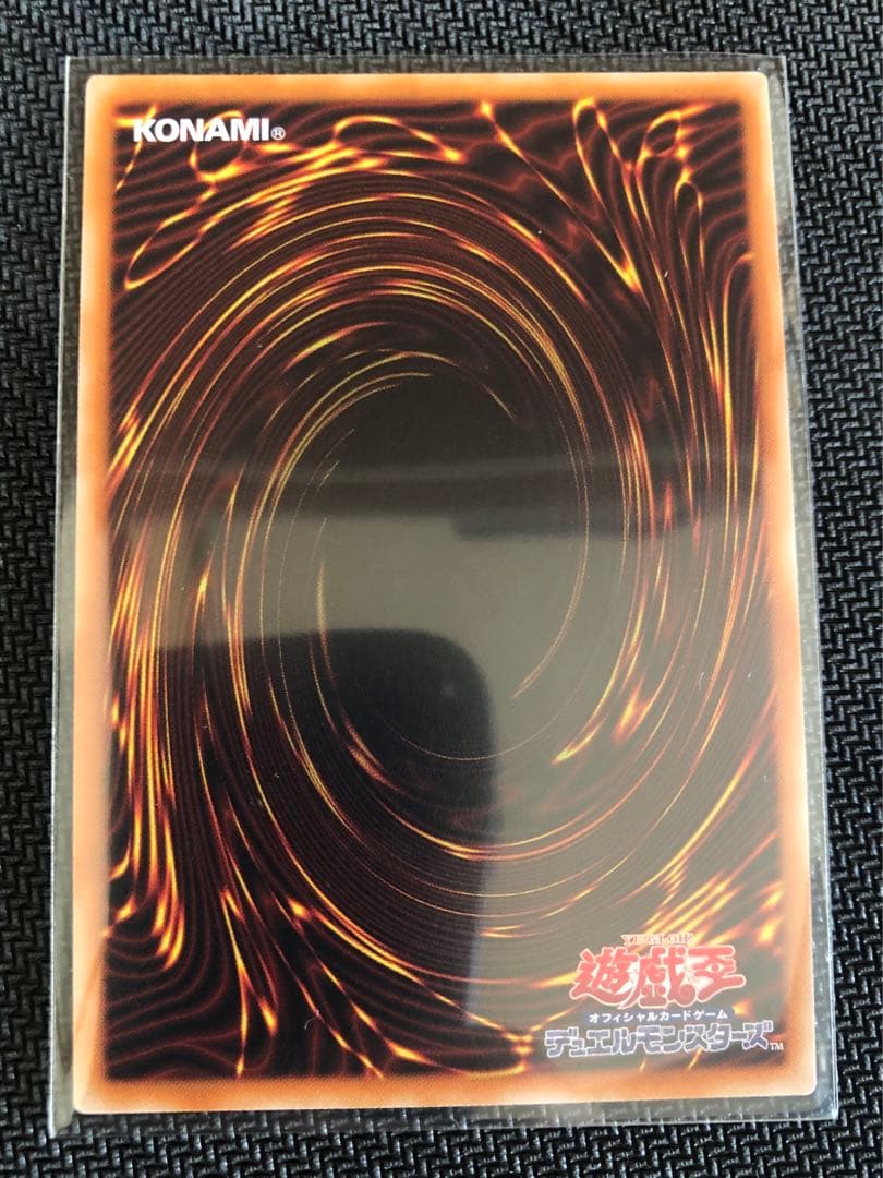 超魔導竜騎士-ドラグーン・オブ・レッドアイズ 20thシークレット(遊戯王)