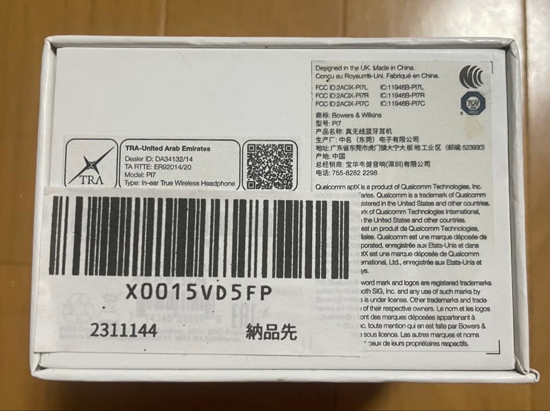 値下げ！　b&w pi7 チャコール ワイヤレスイヤホン