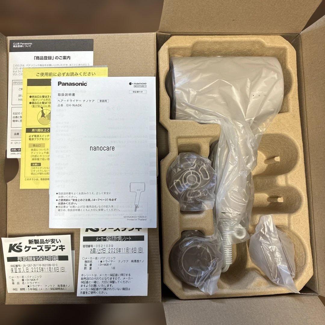 Panasonic ナノケア ヘアドライヤー 25年製 EH-NAOK