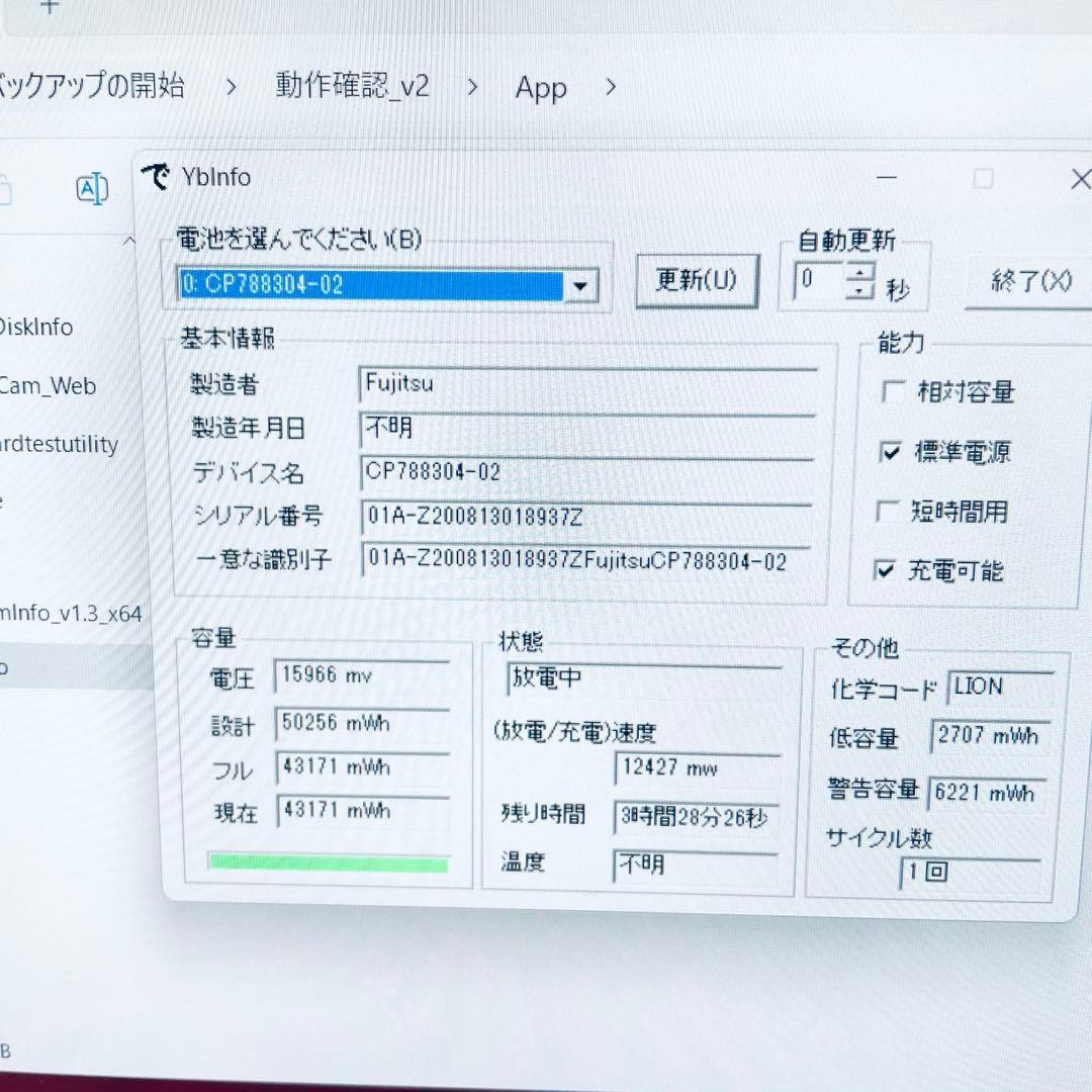 富士通 LIFEBOOK U9310X/D　2in1　10世代i5 オフィス