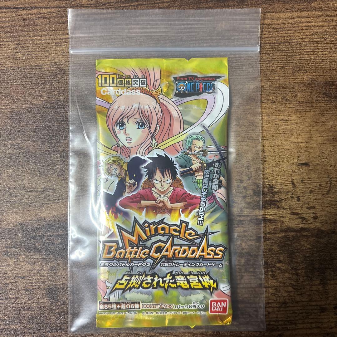 【最終値下げ】 ミラバト　ワンピース　占拠された竜宮城　未開封パック